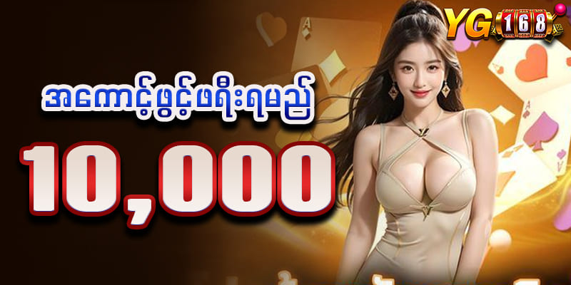 YG168 Login
