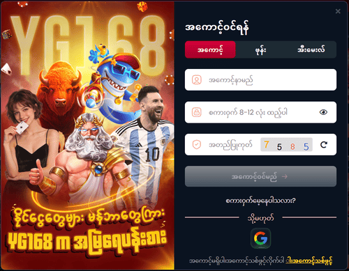 အကောင့်ဝင်ရန်